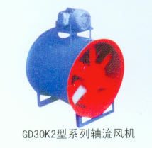 GD30K2型系列轴流风机